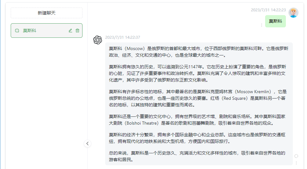 image-20230731142329260