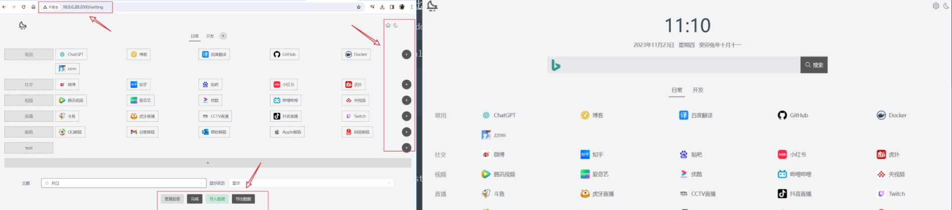 image-20231123111254715