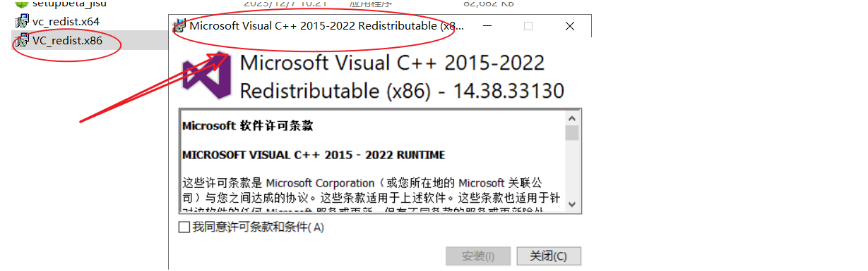 image-20231207143043268